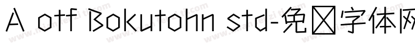 A otf Bokutohn std字体转换